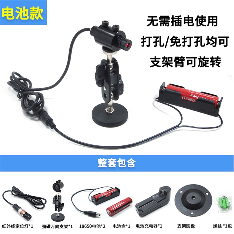 充电款红光一字激光器磁铁十字红外线定位灯红光点状激光模组电池