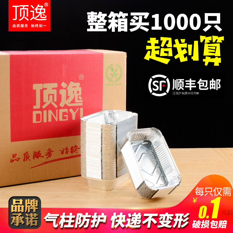 锡纸盒烧烤长方形打包盒锡纸碗盘锡箔纸盒铝箔商用一次性餐盒整箱