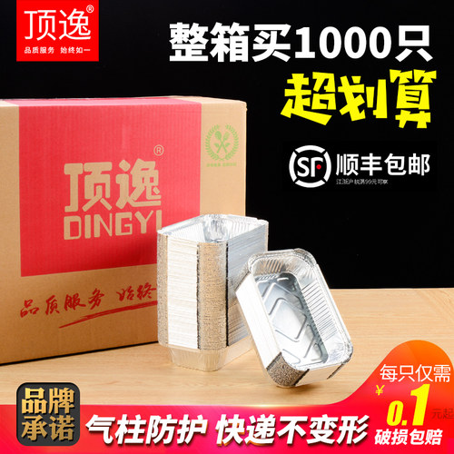 锡纸盒烧烤长方形打包盒锡纸碗盘锡箔纸盒铝箔商用一次性餐盒整箱