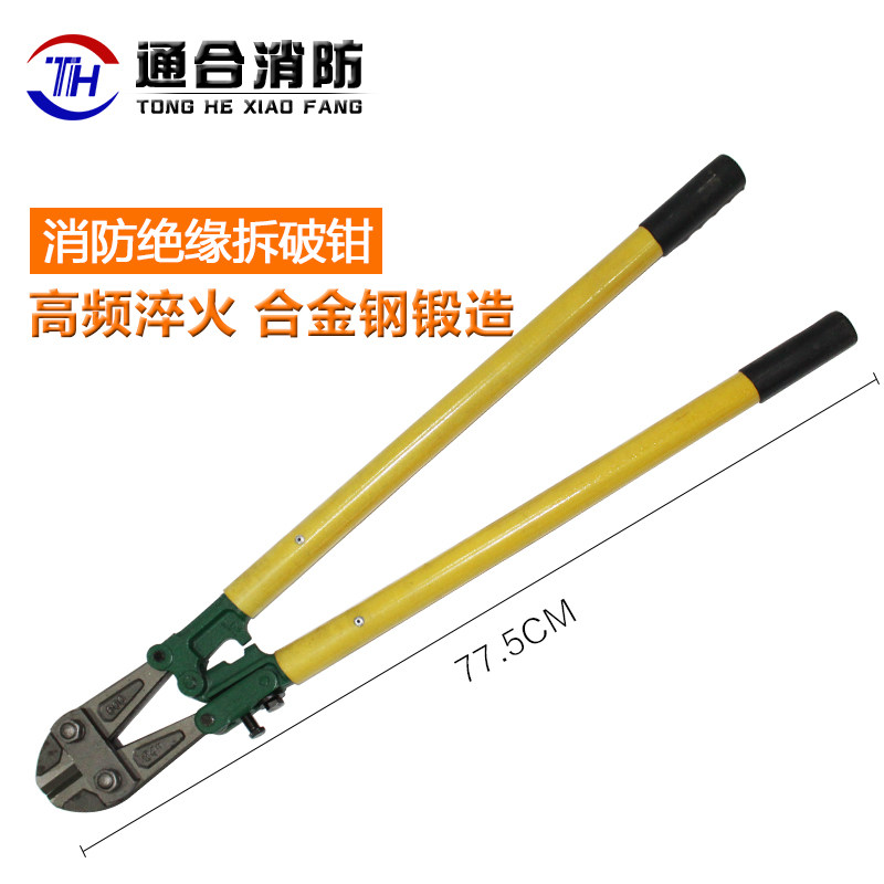 消防绝缘钳断线剪钢丝钳消防专用绝缘剪省力钳鹰嘴液压剪断器铁丝