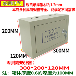 meb明装总等电位端子箱铜排300*200总等电位接地箱楼层等电位箱