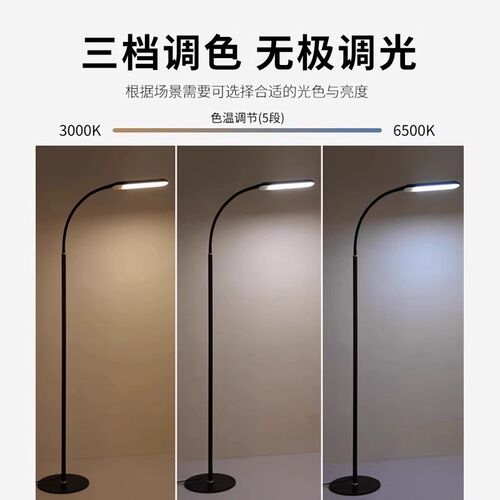 全光谱落地护眼灯学习专用儿童立式客厅卧室床头灯阅读台灯钢琴灯