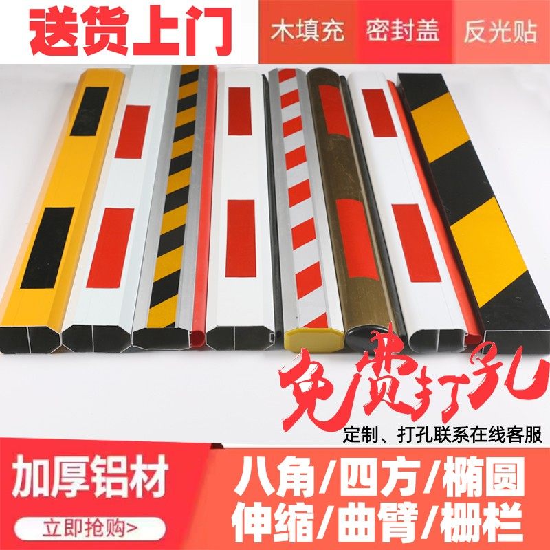 加厚铝合金八角道闸杆遥控杆小区停车场门卫挡车直杆起落升降拦车