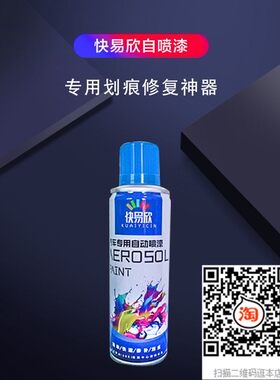 老款铃木利亚纳专用车漆补漆笔银灰色黑色汽车喷漆罐划痕修复喷漆