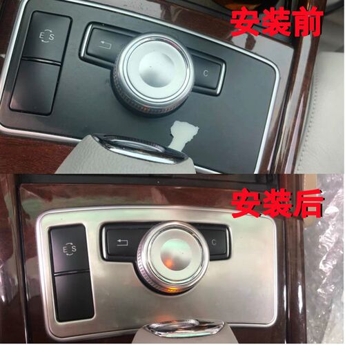 适用于奔驰W212 E260L  E300L 改装内饰中控ES模式开关面板装饰贴