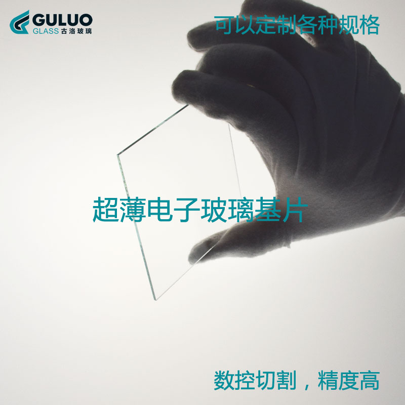 实验用超薄电子玻璃基片,光学玻璃片50*50*0.7mm每盒50片包邮
