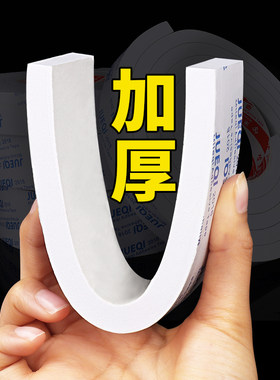 海绵胶带高粘度无痕免打孔照片相框挂画固定墙面壁纸海报墙胶路由