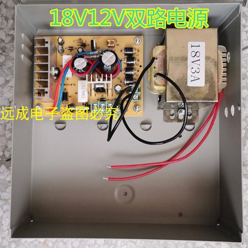 立林电源JB-2701KD 12v开关电源 JB- 2702KD-12V-18V楼宇电源通用