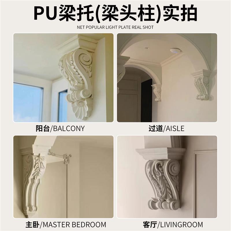 法式PU线条梁托欧式仿石膏拱形门洞装饰弧形房梁罗马柱头泡沫造型
