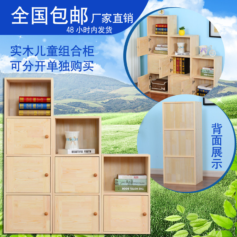实木书柜简易自由组合成人书橱书架置物架儿童储物柜带门松木柜子