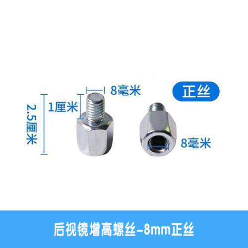 电动车加厚顶棚/透明板/镜座/增高螺丝/雨棚配件/加粗实心支架