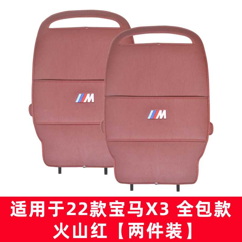 适用宝马新X3后排座椅防踢垫3系防踢内饰改装i3防护垫5系装饰用品