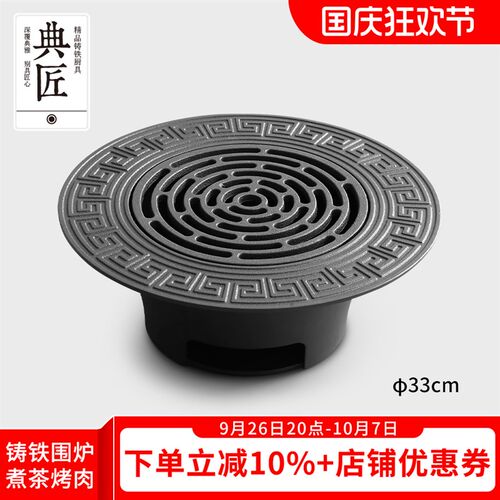 典匠煮茶炉铸铁烤炉围炉煮茶室内家用户外烧烤炉火炉子碳炉33cm