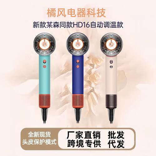 HD16某森同款无叶高速华强北顶配智能感应电吹风机负离子风筒家用