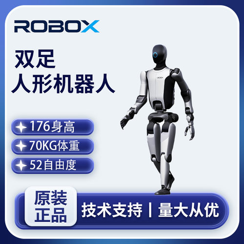 人形机器人52自由度2m/s高速
