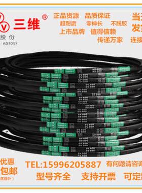 浙江三维联组带5V-8-5600/5V-5-820/2083/15J-7-5620/15J-3-3440