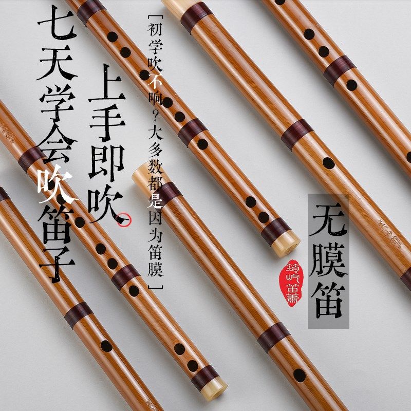 古风无膜笛专业笛子乐器初学者筠屹苦竹竹笛成人演奏横笛箫e调c调