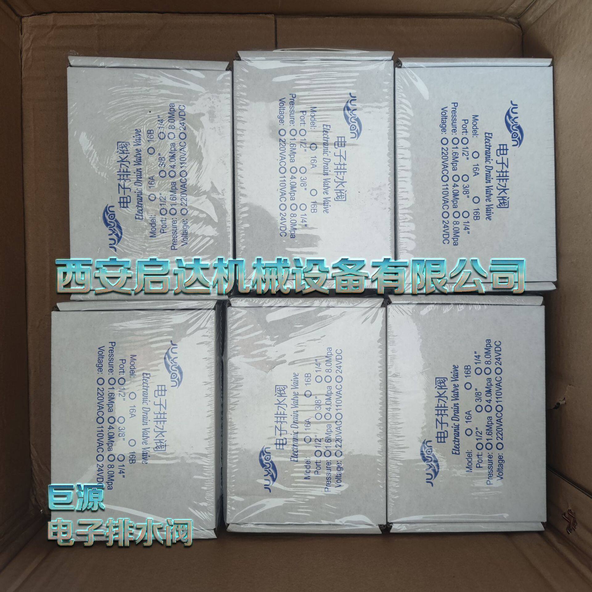 巨源冷干机电子排水阀巨源电子排水阀精密过滤器自动排水器