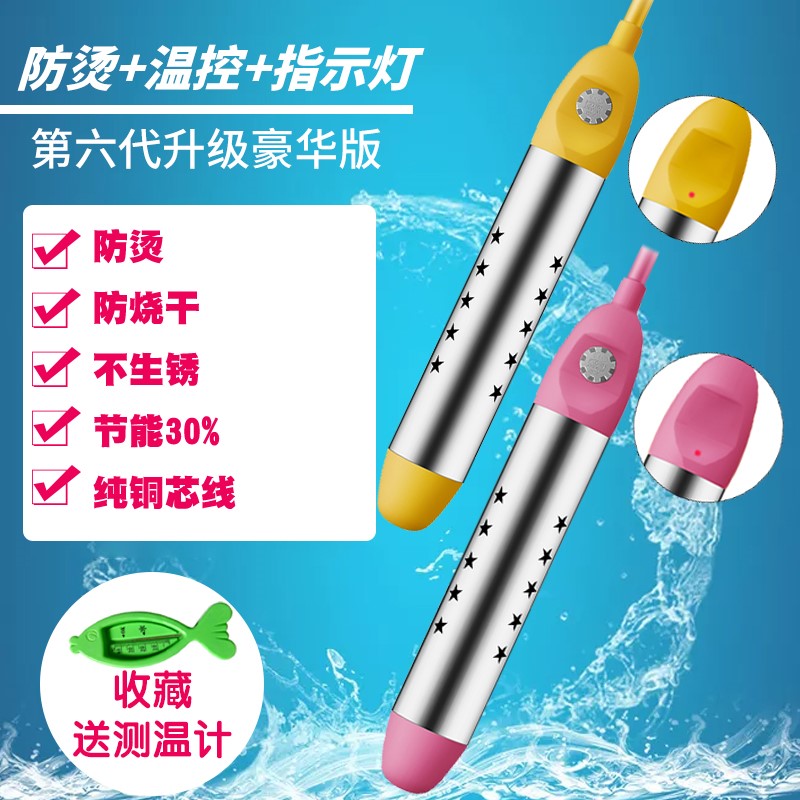 热得快家用洗澡安全断电烧水神器学生宿舍浴缸水桶自动控温加热棒
