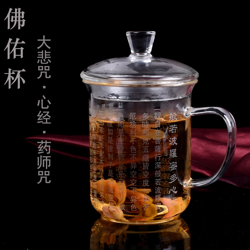 高硼硅玻璃茶杯带把佛佑杯大悲咒心经药师咒花茶杯喝水杯带盖水杯