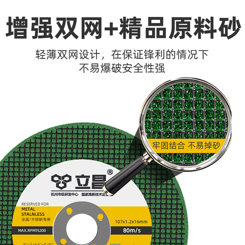 立昌角磨机砂轮片100不锈钢金属锯片超薄沙轮片打磨光机小切割片图片