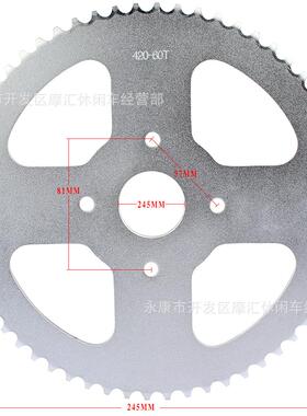 适用CMoleman BT20X0 CrT200U Warrio B165 1无96cc链盘飞轮420 6
