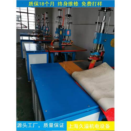 高周波频机高热久溢合服熔接机装凹凸压机花机