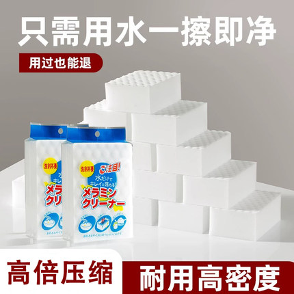 纳米海绵魔力擦去污神奇魔术擦鞋清洁棉茶杯海绵块厨房洗刷碗神器