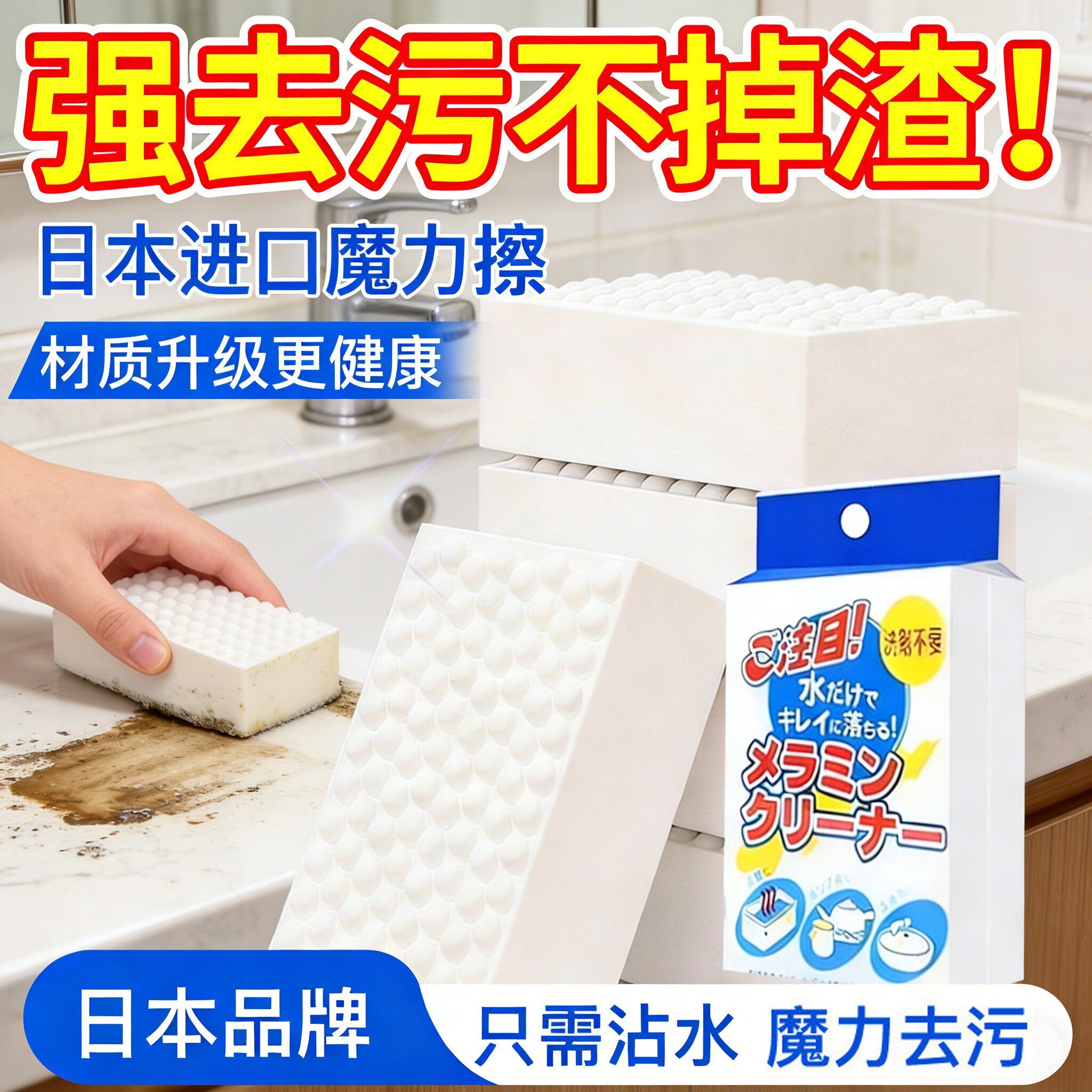 纳米海绵擦去污洗碗擦杯擦鞋