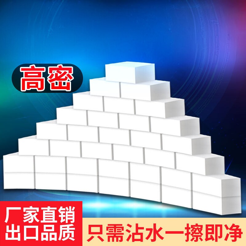 纳米海绵魔力擦去污神奇魔术擦鞋厨房清洁刷碗洗碗擦小白鞋海绵块