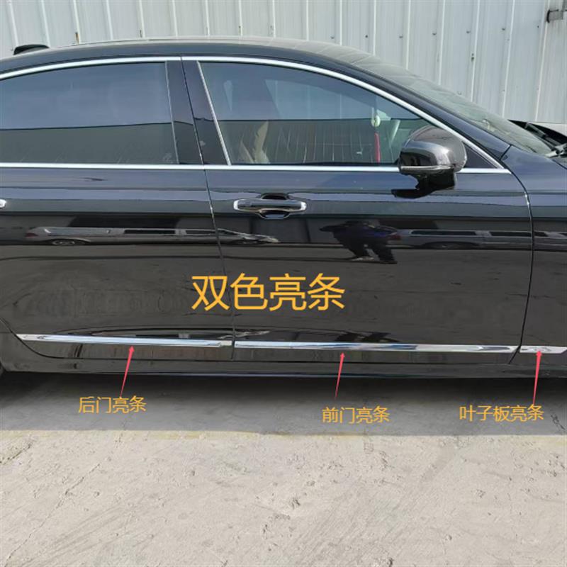 沃尔沃S90 16-车门亮条车门装饰条防撞条叶子板亮条饰条双色亮条
