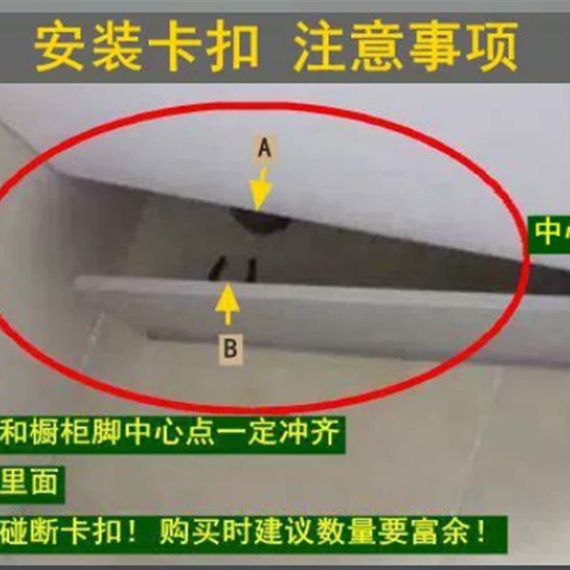 整体橱柜厨房踢脚板下挡板卡扣拐角加厚款老化柜子底座配件橱柜脚