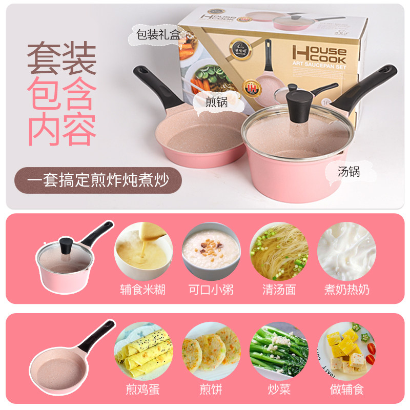 麦饭石奶锅小汤锅多功能婴儿宝宝辅食锅儿童煎蛋煮面牛奶不粘锅