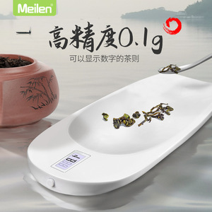 无量茶则秤高精度迷你称茶叶专用称电子茶道量茶小型克数秤茶器荷