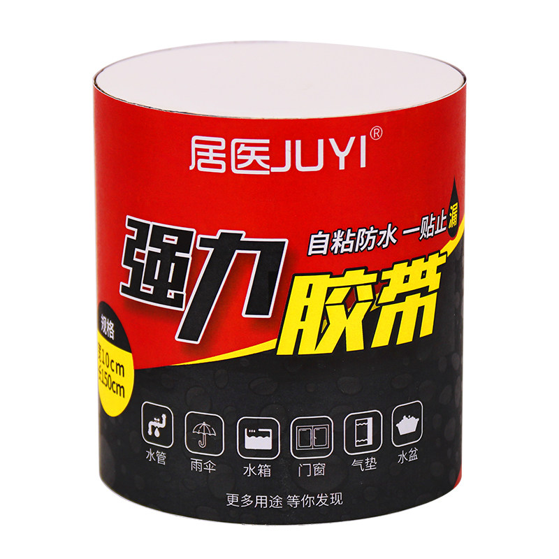 防水胶带补漏强力漏水贴漏水水管修补胶带一贴止漏高粘防水居医