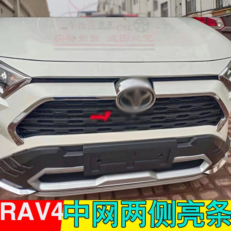 适用20-21款新RAV4荣放前中网亮条改装两侧中网饰条保险杠装饰条
