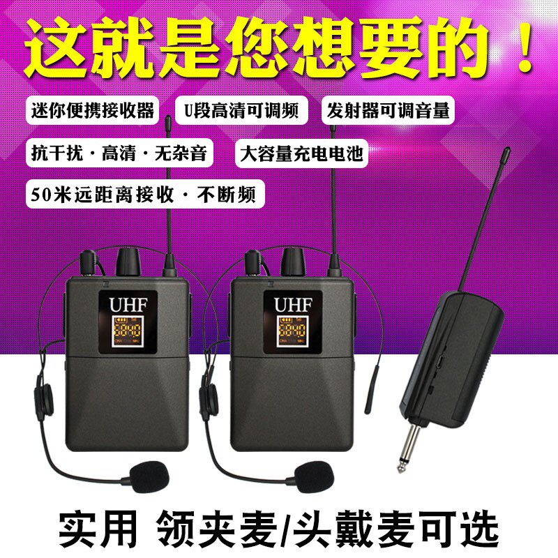 无线话筒一拖二无线头戴麦克风腰挂式U段调频话筒舞台演出专业麦