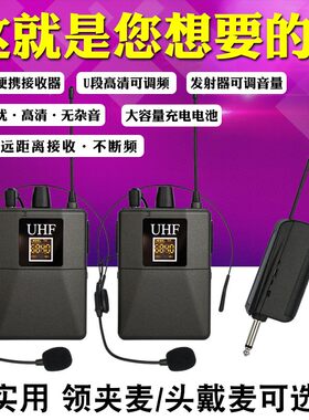 无线话筒一拖二无线头戴麦克风腰挂式U段调频话筒舞台演出专业麦