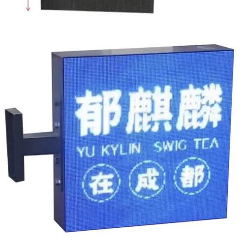 室内招牌 双面屏 LED屏LED灯箱炫酷灯箱 数字标识 门头软膜广告
