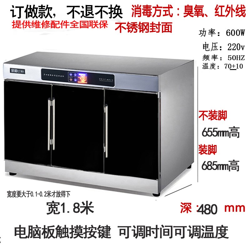1.8米订做嵌入式消毒柜商用柜大型消毒碗柜餐厅餐具柜茶水配餐柜