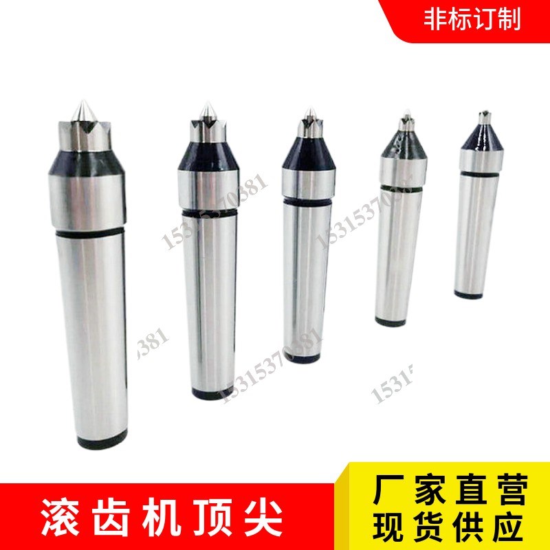 滚齿机顶尖 端面拨动顶尖 液压驱动顶针 加工订做莫氏锥直柄顶针