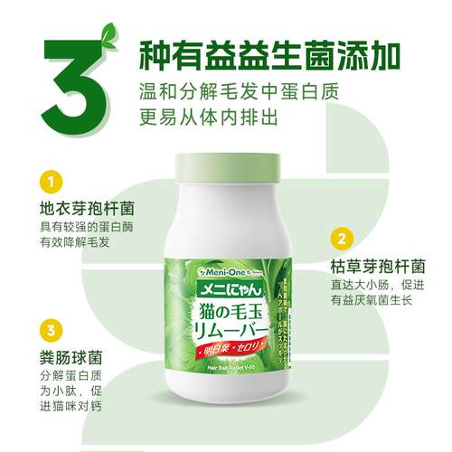 美尼旺美尼喵化毛球片猫草片营养蔬菜纤维猫咪专用温和排毛