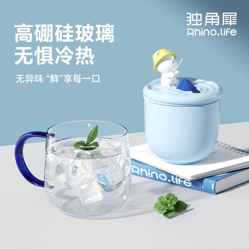 独角犀玻璃杯马克杯女女生女士水杯泡茶杯花茶茶水分离杯杯子透明