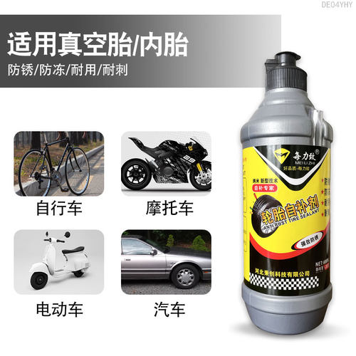 力盾轮胎自补液机车汽车电动车自行车真空胎内胎抗低温四季通用