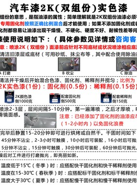 汽车油漆原厂调色漆修补专用亮光镜面黑白红黄蓝绿紫色大桶套装