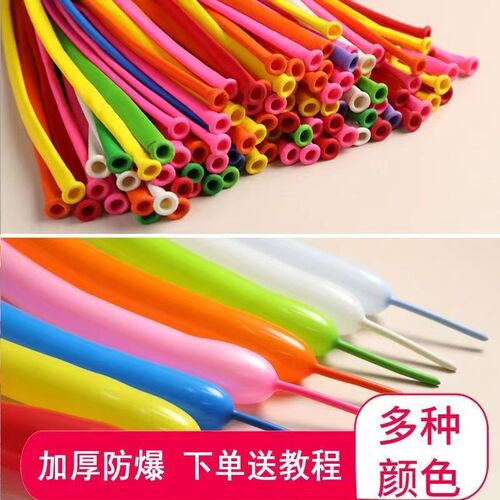 小太子长条魔术气球造型编织DIY手工制作街卖公仔汽球卡通波波球