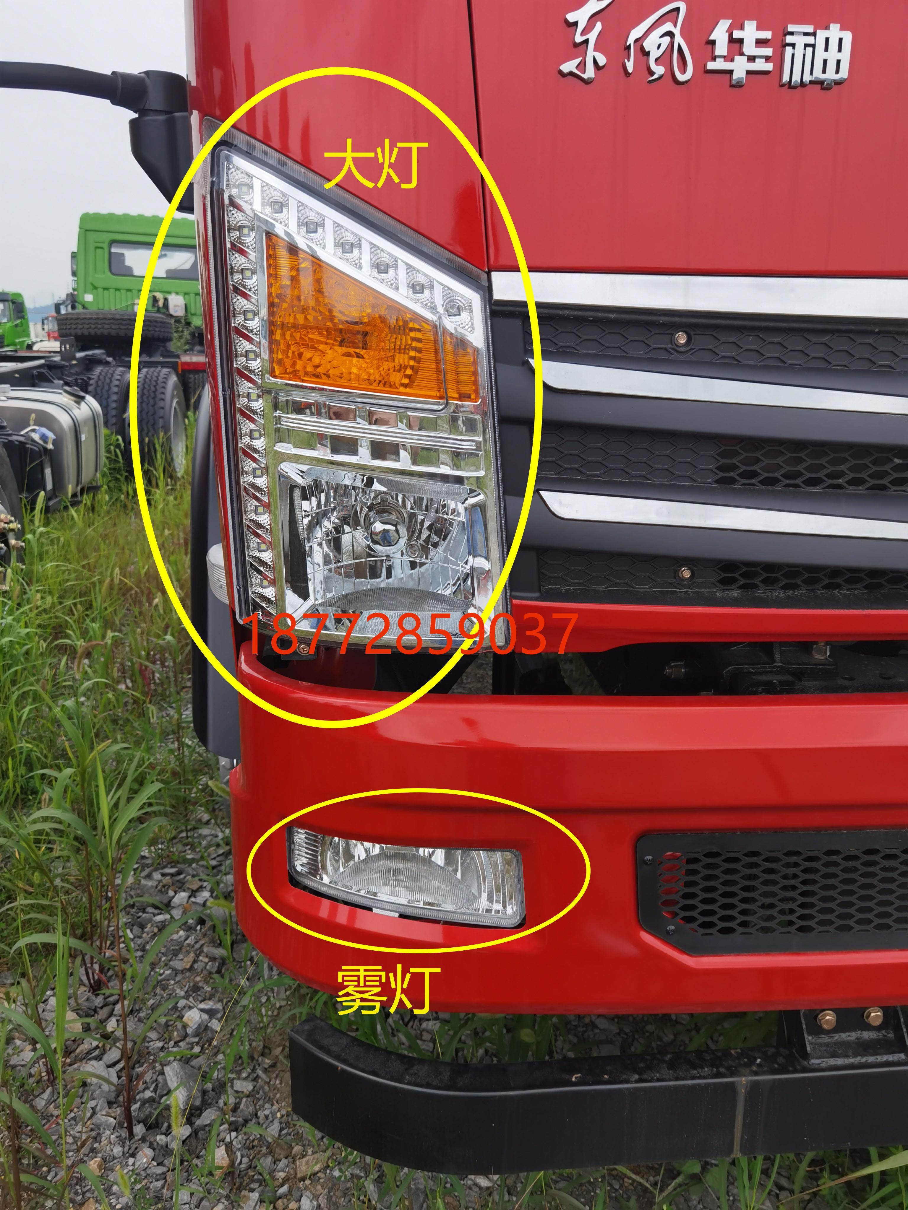 东风华神御虎VP随车吊驾驶室大灯雾灯转向灯总成外侧板倒车镜配件