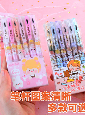 按动中性笔高颜值黑色0.5女生款卡通可爱创意按压式小学生签字笔