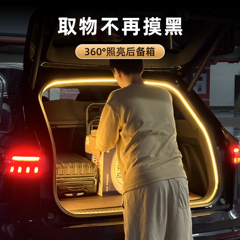 适用吉利星越L博越L豪越后备箱灯氛围灯尾箱照明灯车内饰用品改装