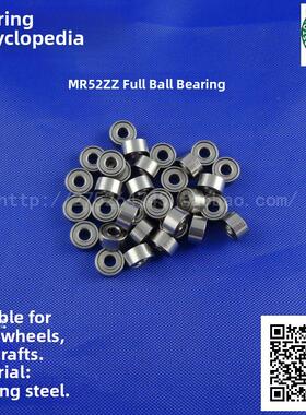 高速轴承Mr52Zz L-520Zz 2000082电脑显卡风扇四轮驱动2*5*2.5m